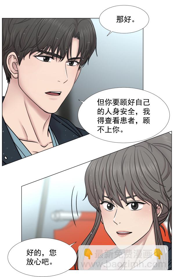 [第2部] 第27话 警报15