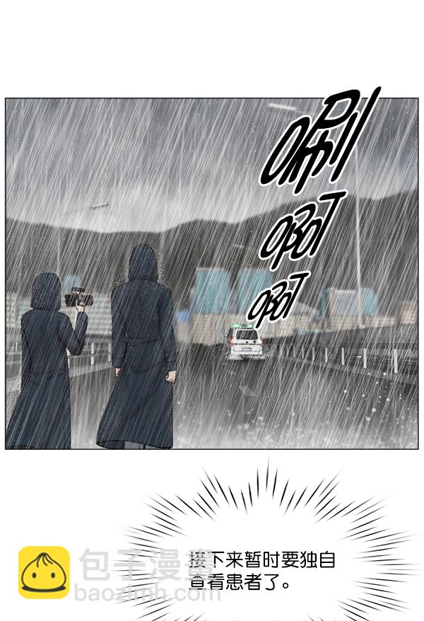 [第2部] 第27话 警报19