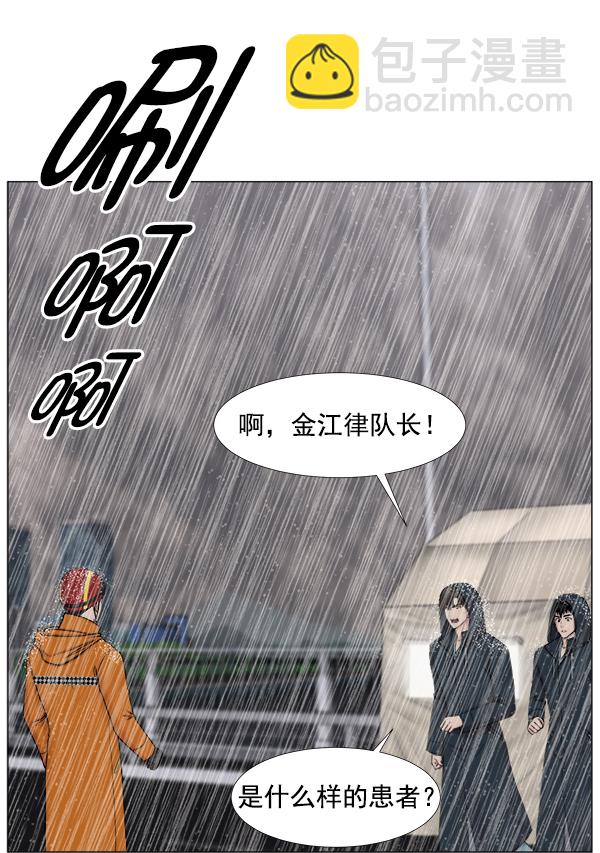 [第2部] 第27话 警报2