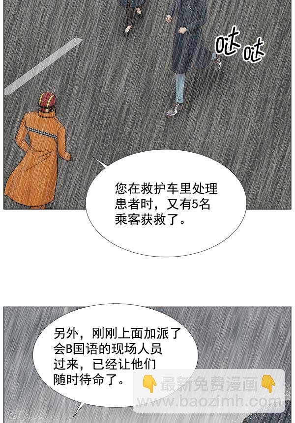 [第2部] 第27话 警报21