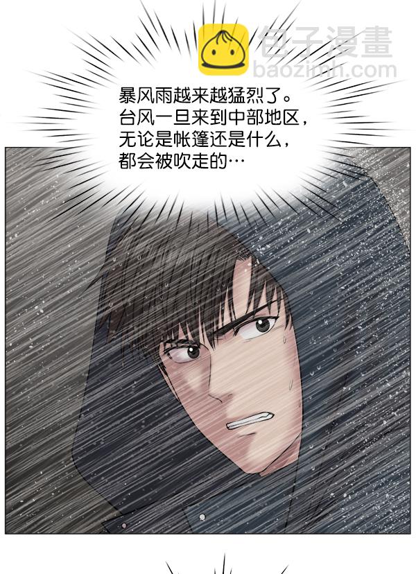 [第2部] 第27话 警报24