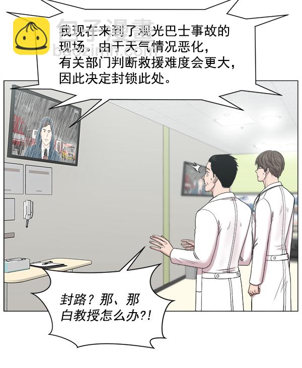 [第2部] 第27话 警报29