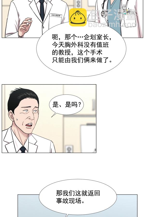 [第2部] 第27话 警报37