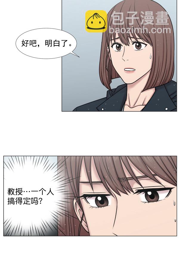 [第2部] 第27话 警报43