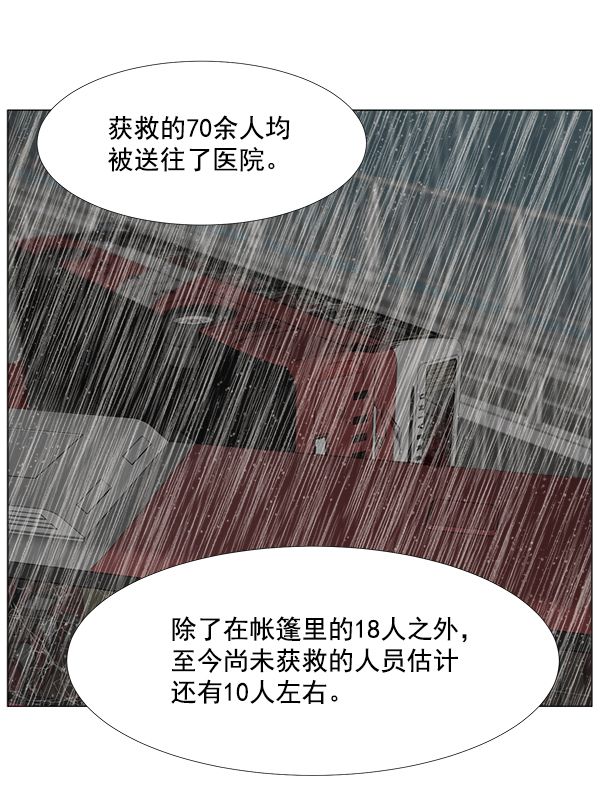 [第2部] 第27话 警报56