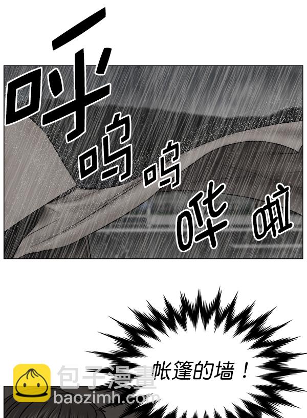 [第2部] 第27话 警报59