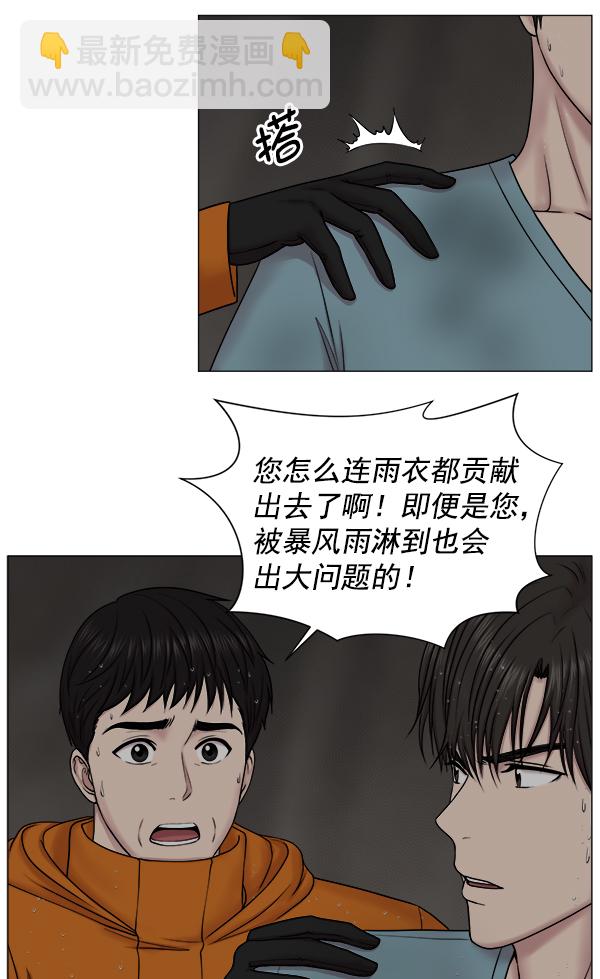 [第2部] 第27话 警报64