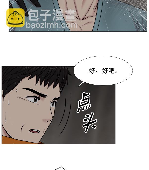 [第2部] 第27话 警报66
