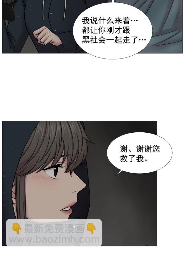 [第2部] 第27话 警报73