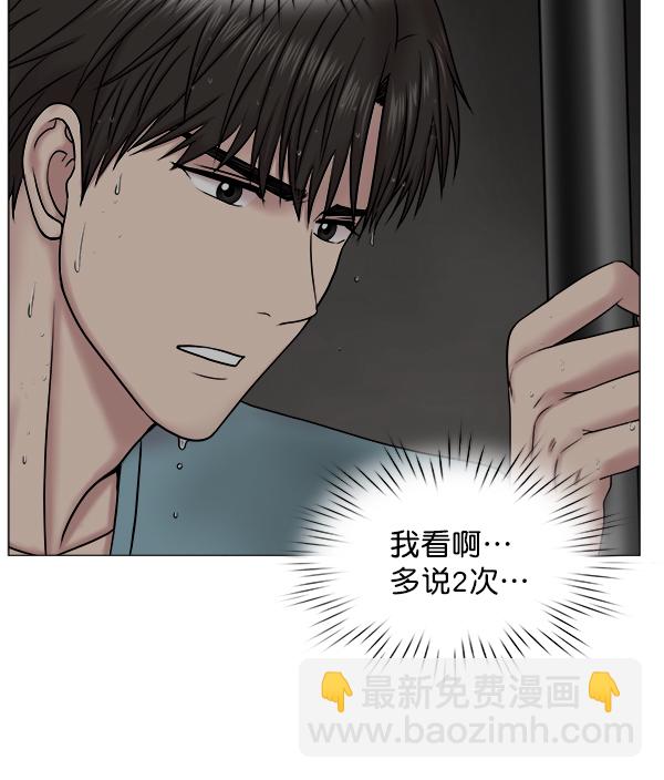 [第2部] 第27话 警报75