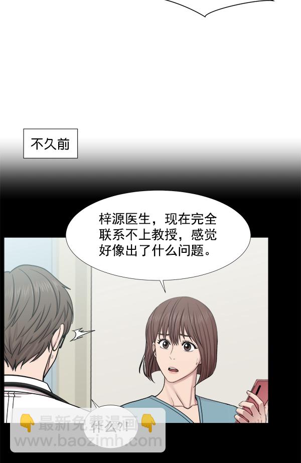 [第2部] 第27话 警报79