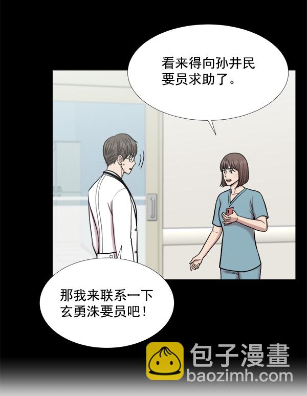 [第2部] 第27话 警报80