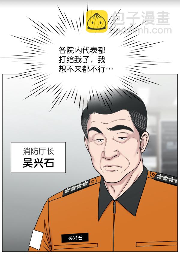 [第2部] 第27话 警报81