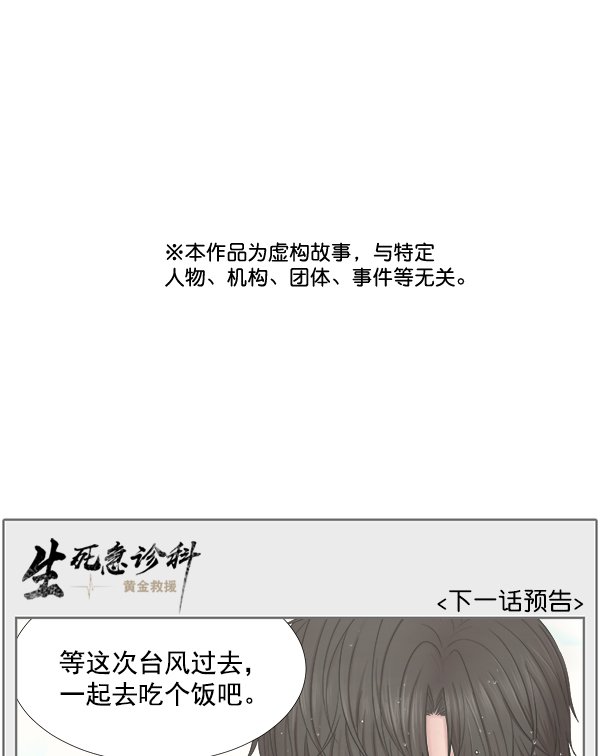 [第2部] 第27话 警报83