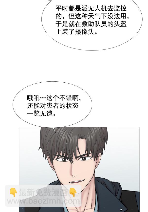 [第2部] 第28话 患者来了（1）10