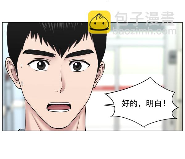 [第2部] 第28话 患者来了（1）62