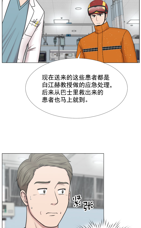 [第2部] 第28话 患者来了（1）67