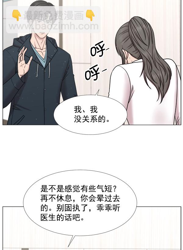 [第2部] 第28话 患者来了（1）71