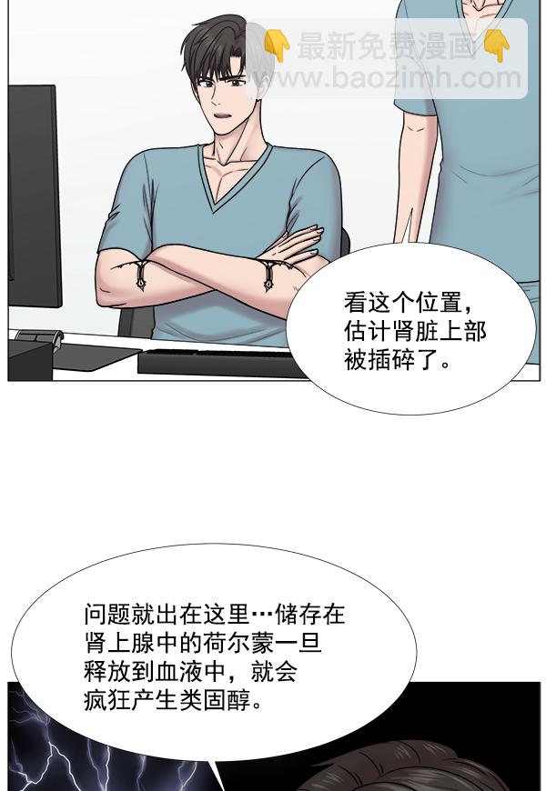[第2部] 第28话 患者来了（1）76