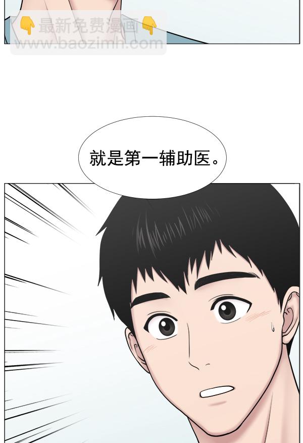 [第2部] 第28话 患者来了（1）79