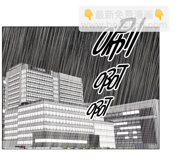 [第2部] 第29话 患者来了（2）1