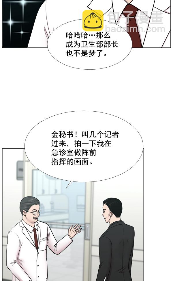 [第2部] 第29话 患者来了（2）10