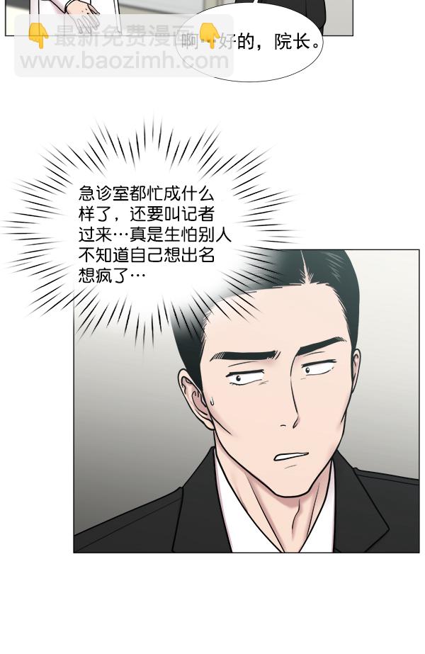 [第2部] 第29话 患者来了（2）11