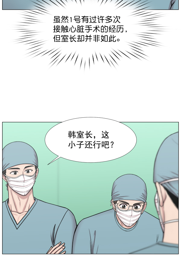 [第2部] 第29话 患者来了（2）23