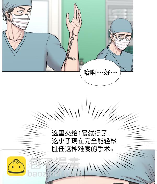 [第2部] 第29话 患者来了（2）27
