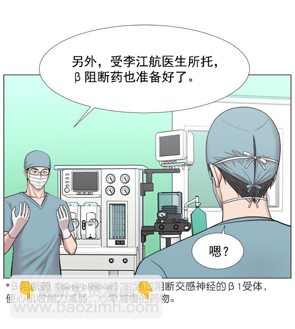 [第2部] 第29话 患者来了（2）33