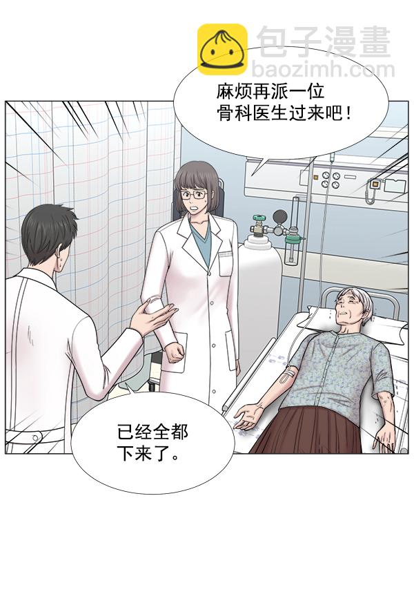 [第2部] 第29话 患者来了（2）4