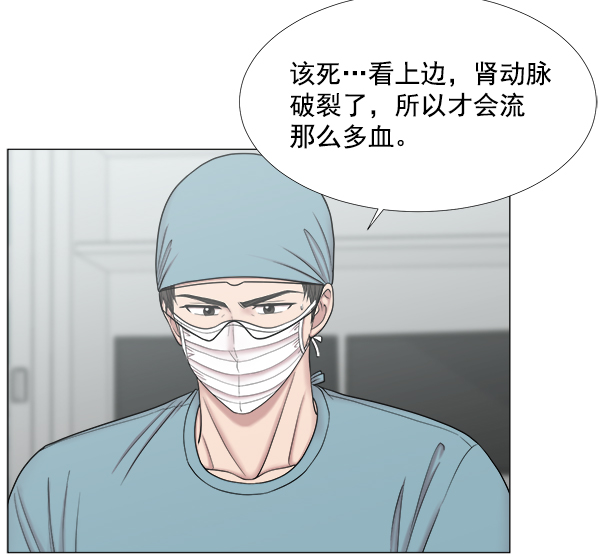 [第2部] 第29话 患者来了（2）53