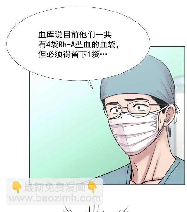 [第2部] 第29话 患者来了（2）56