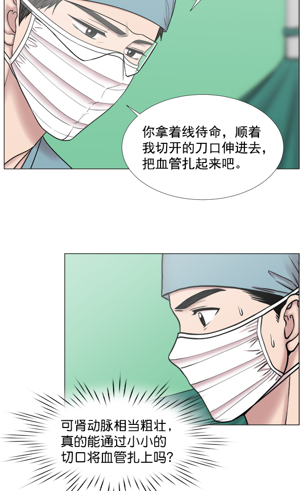 [第2部] 第29话 患者来了（2）60