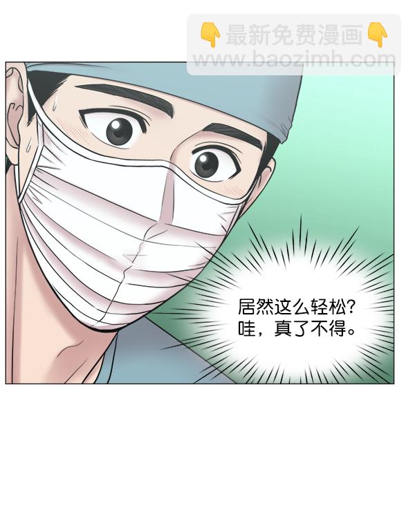 [第2部] 第29话 患者来了（2）68