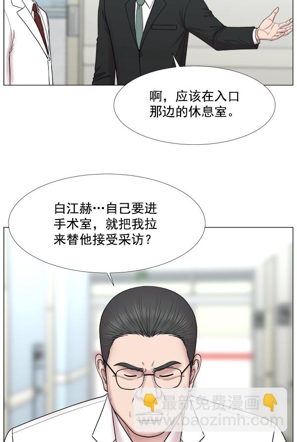 [第2部] 第29话 患者来了（2）7
