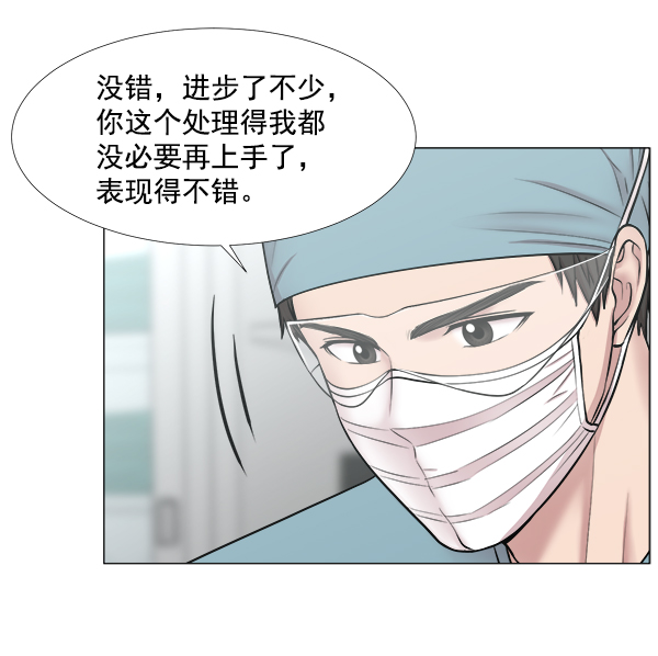 [第2部] 第29话 患者来了（2）70