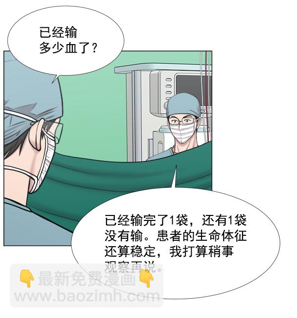 [第2部] 第29话 患者来了（2）72