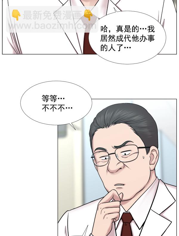 [第2部] 第29话 患者来了（2）8