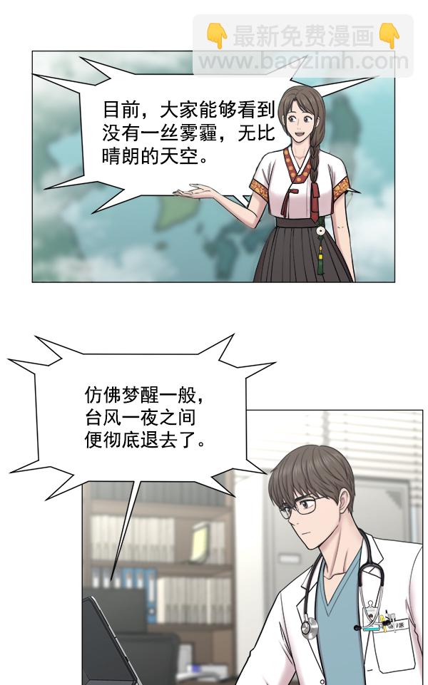 [第2部] 第30话 宁静28