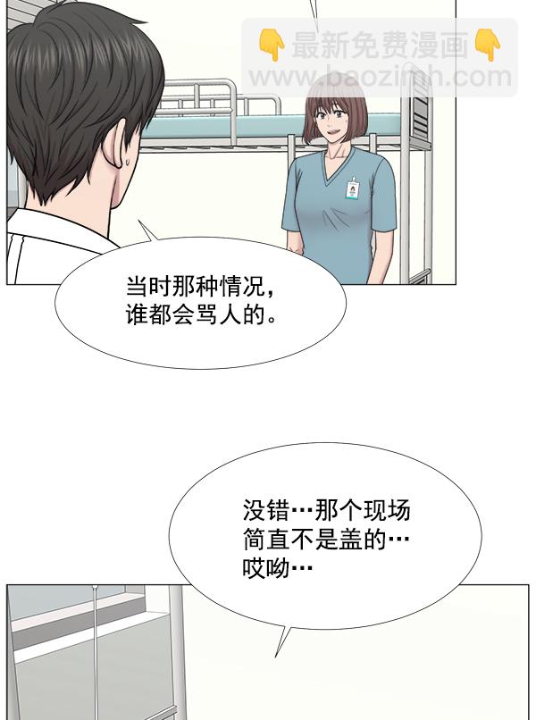 [第2部] 第30话 宁静34