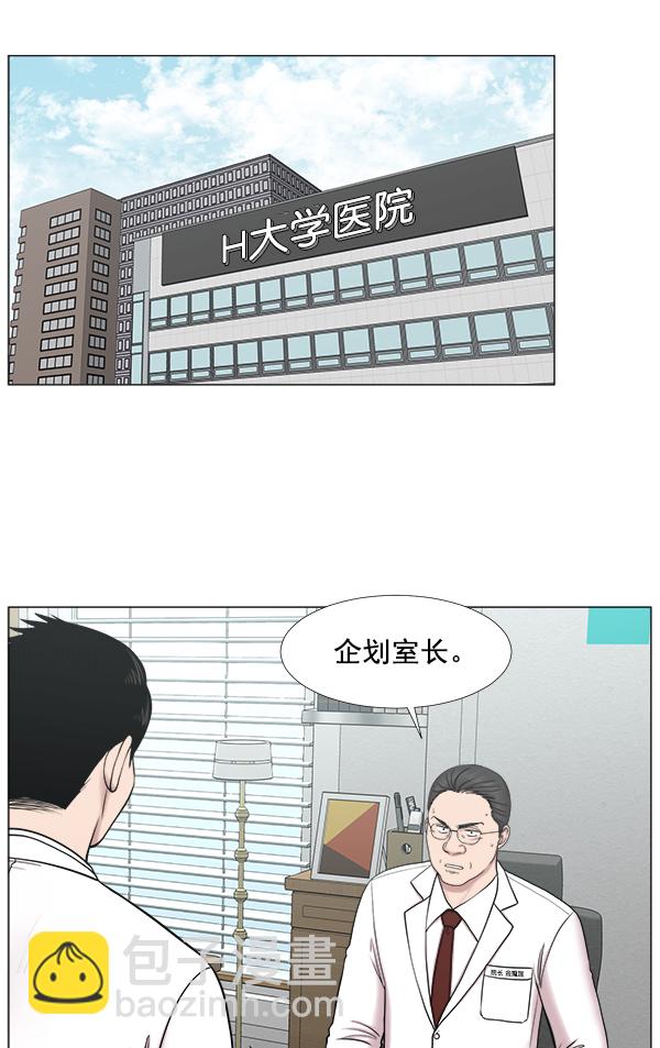 [第2部] 第30话 宁静58
