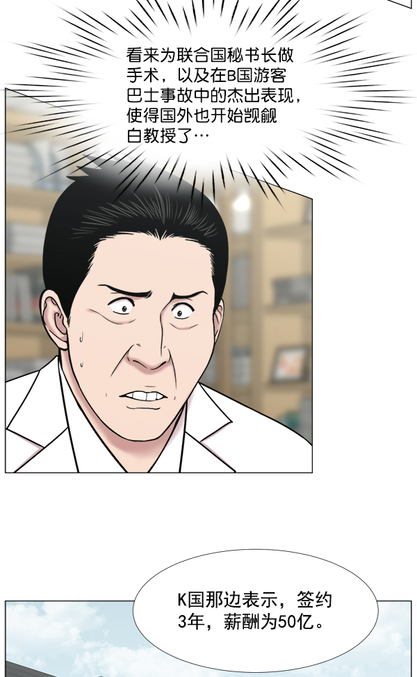 [第2部] 第30话 宁静60