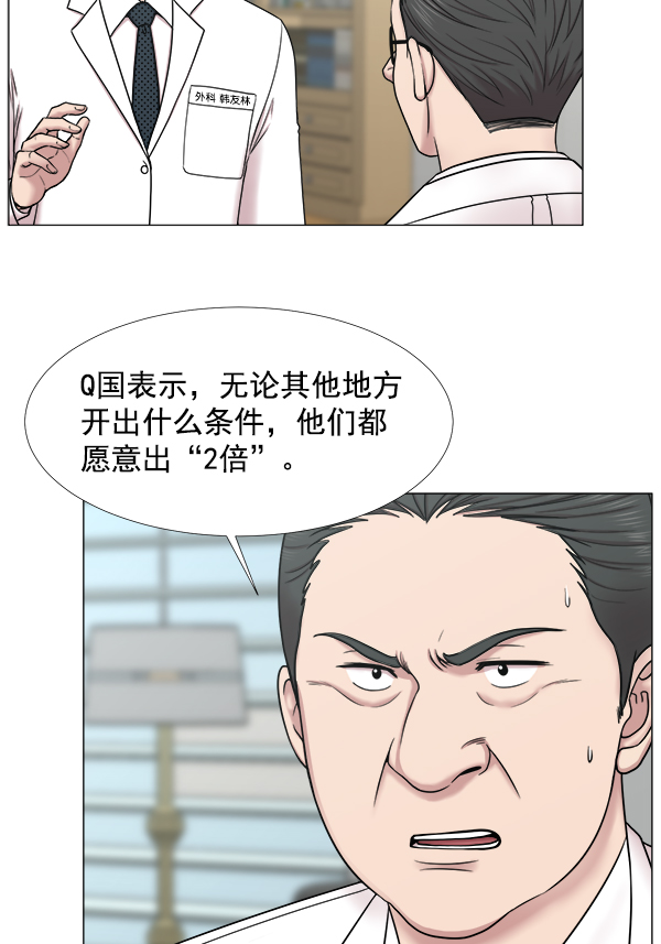 [第2部] 第30话 宁静62
