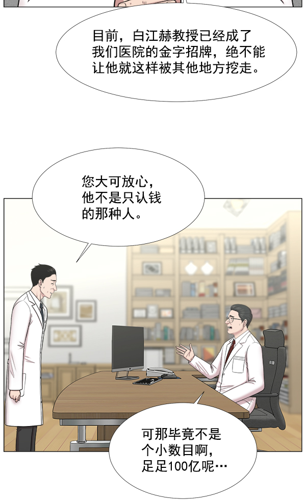 [第2部] 第30话 宁静65