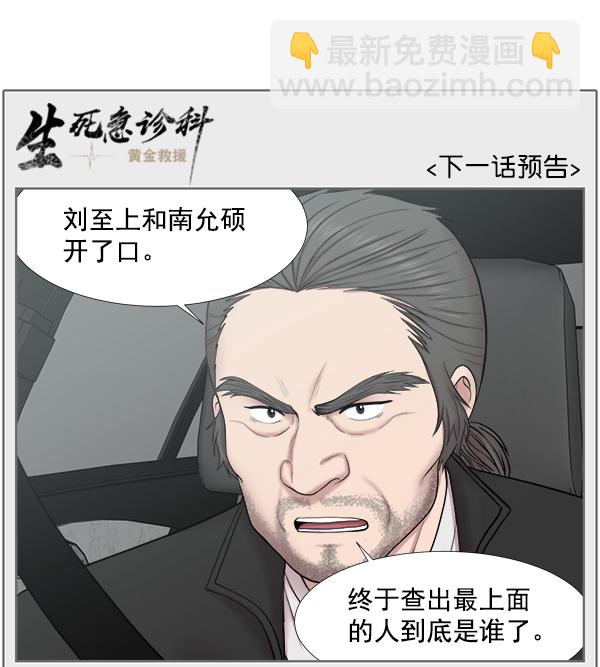 [第2部] 第30话 宁静72