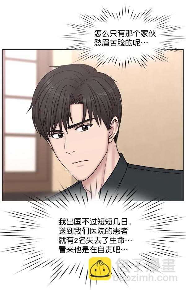 [第2部] 第33话 崔导演，拜托了10