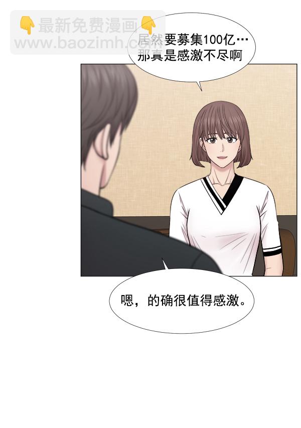 [第2部] 第33话 崔导演，拜托了4