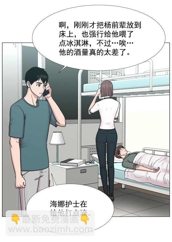 [第2部] 第33话 崔导演，拜托了72
