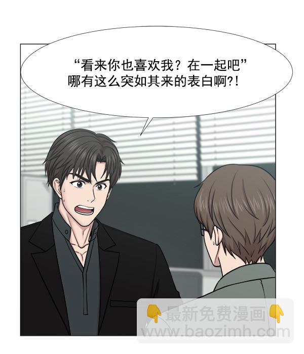 [第2部] 第34话 还是去查看患者吧1